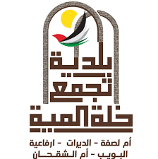 بلدية خلة المي