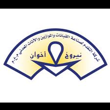 شركة التقدم